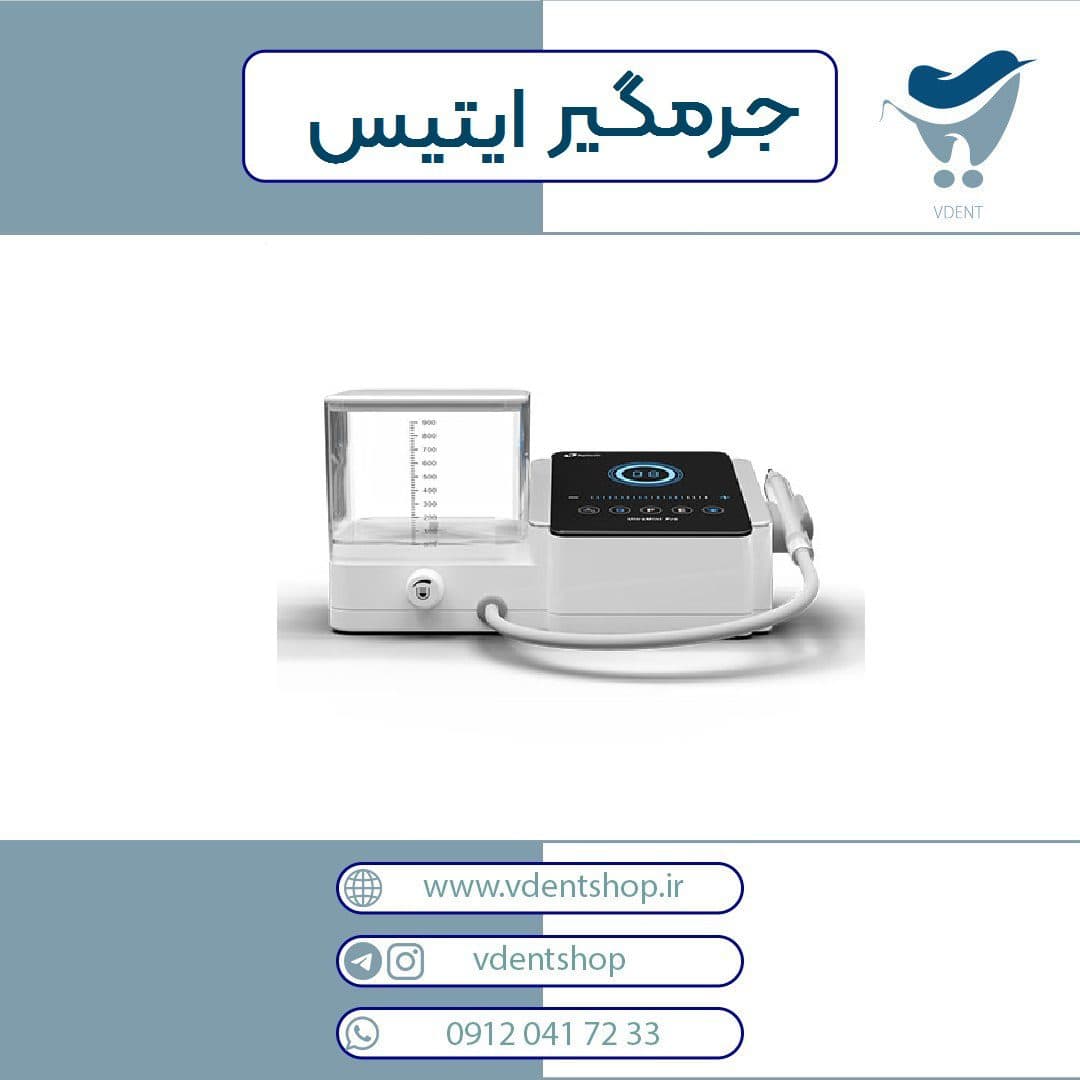 جرمگیر ایتیس Eighteeth چند منظوره UltraMint Pro