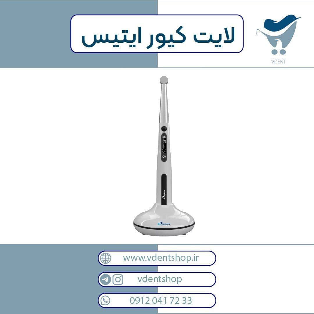 لایت کیور ایتیس EIGHTEETH مدل CURING PEN