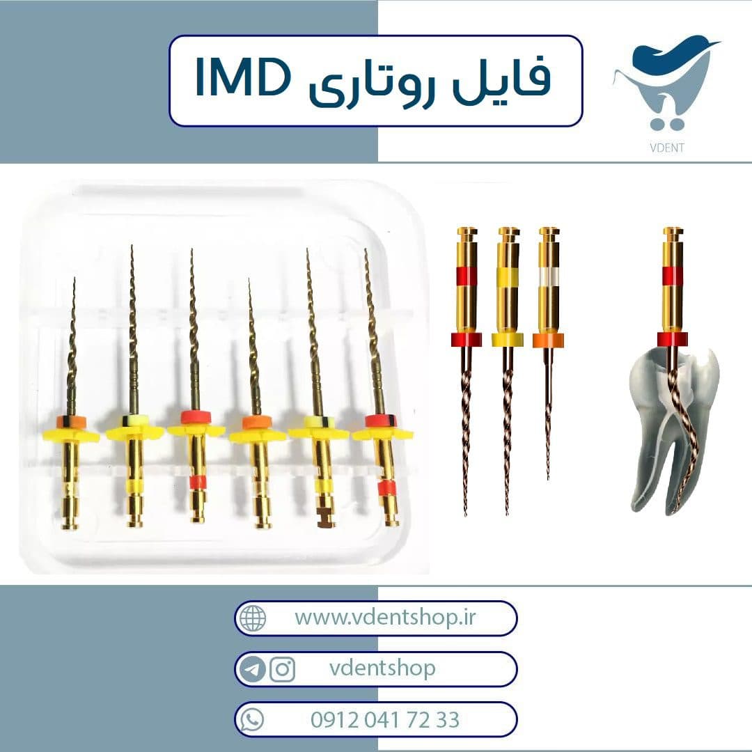 فایل روتاری پروتیپر IMD M-PRO(سیستم سه فایلی)