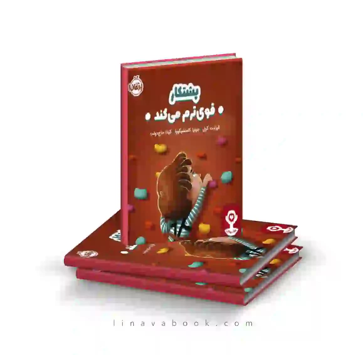 کتاب هوش هیجانی:پشتکار قوی ترم میکند انتشارات پرتقال