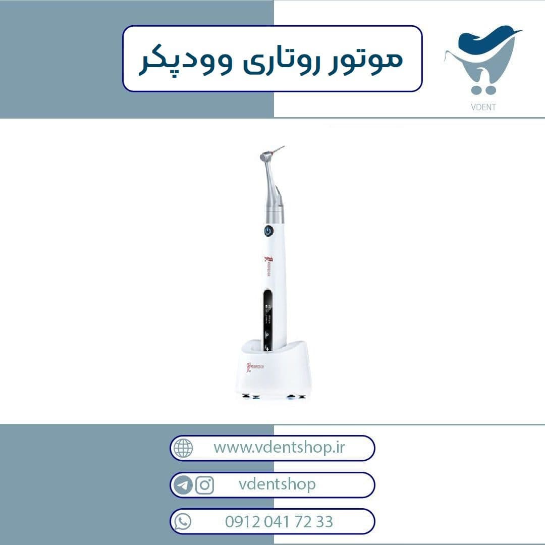 موتور اندو روتاری القائی / Endo Pace محصول Woodpecker بی سیم