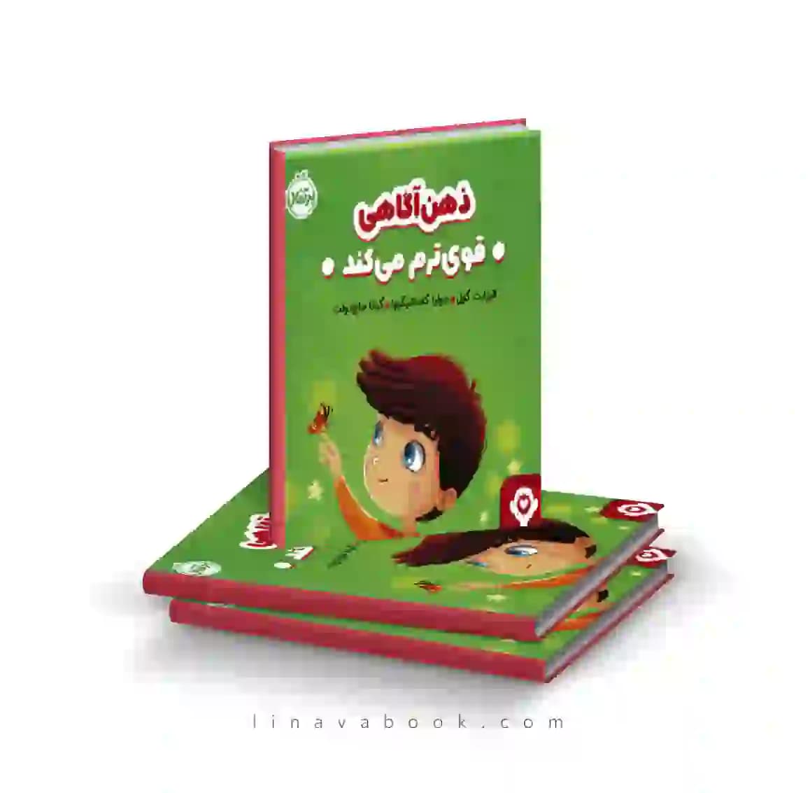 کتاب هوش هیجانی:ذهن آگاهی قوی ترم میکند انتشارات پرتقال