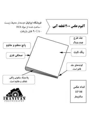 آلبوم عکس خانوادگی مدل #K158 — تصویر ۳