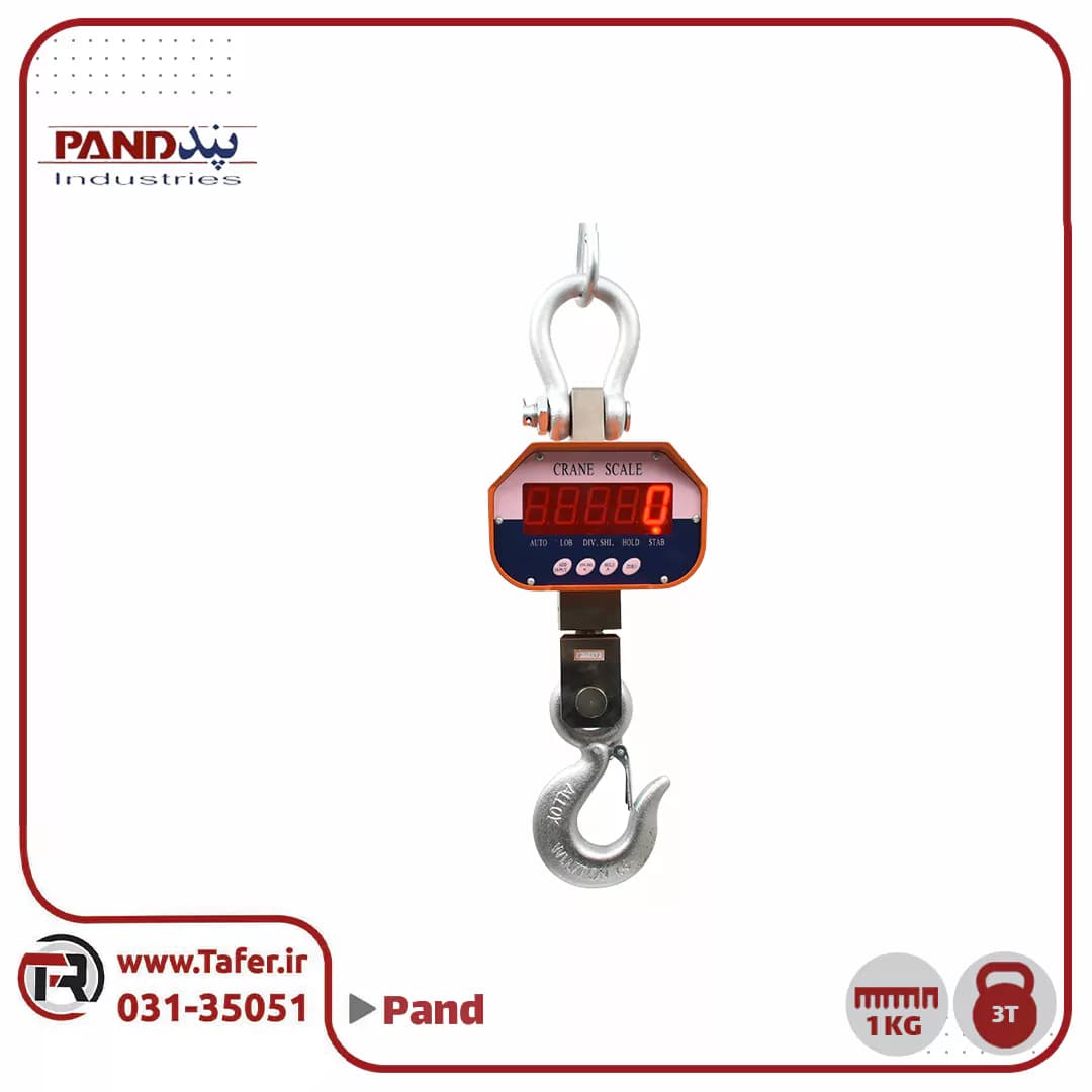 باسکول آویز فروشگاهی 3000 کیلوگرم پند PT3000U