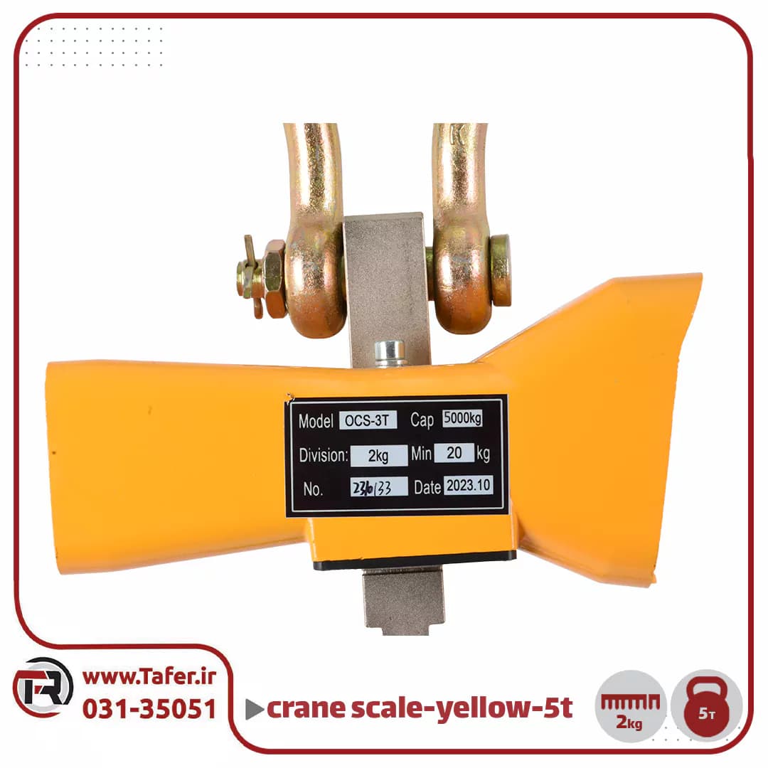 باسکول آویز صنعتی 5تنcrane scale مدل ocs-5t — تصویر ۳