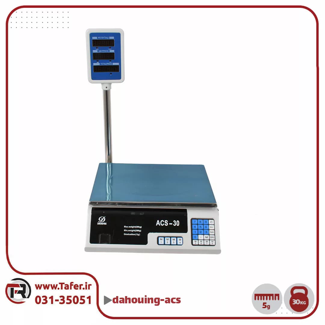 ترازو فروشگاهی 30کیلویی مدل dahouing-acs — تصویر ۲