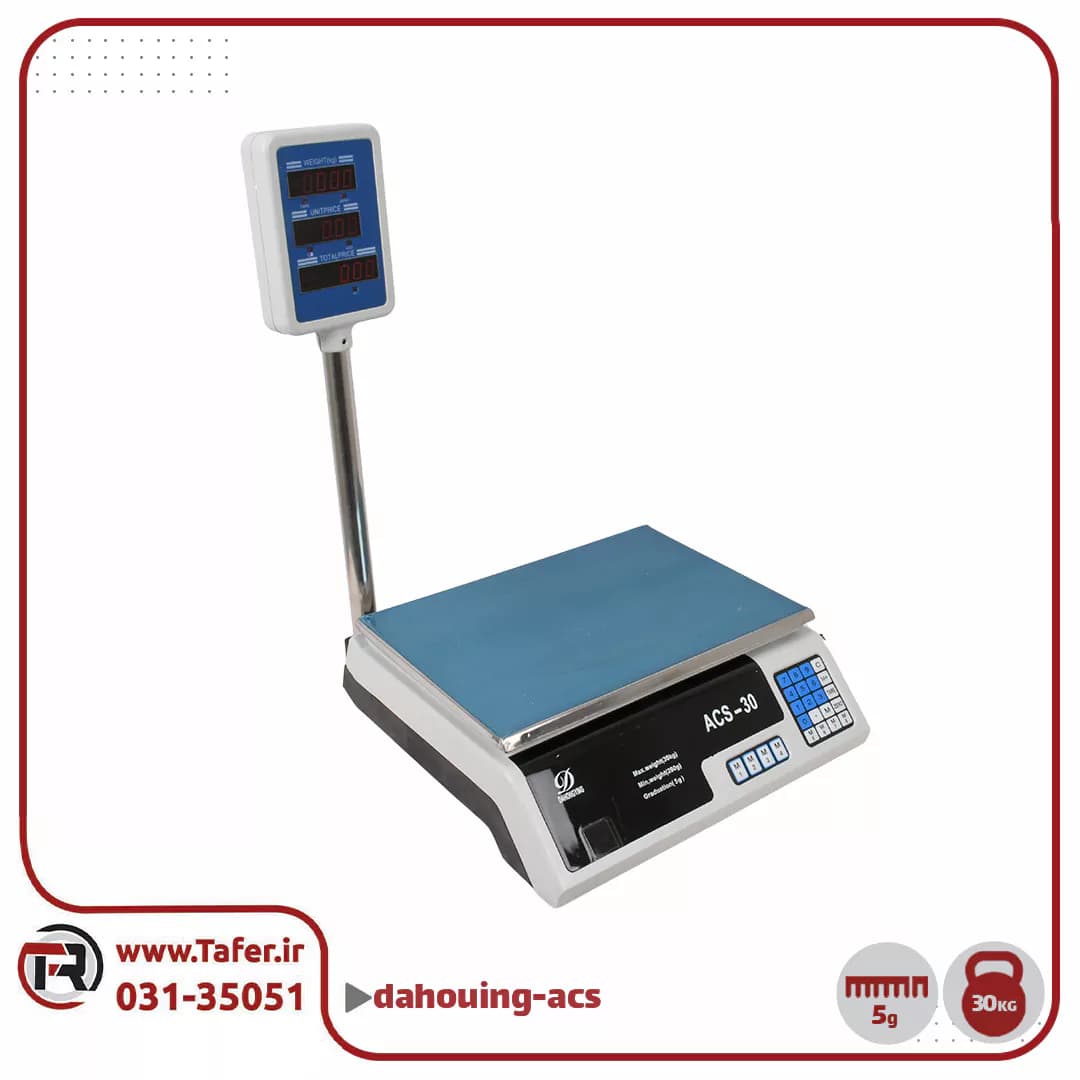 ترازو فروشگاهی 30کیلویی مدل dahouing-acs — تصویر ۳
