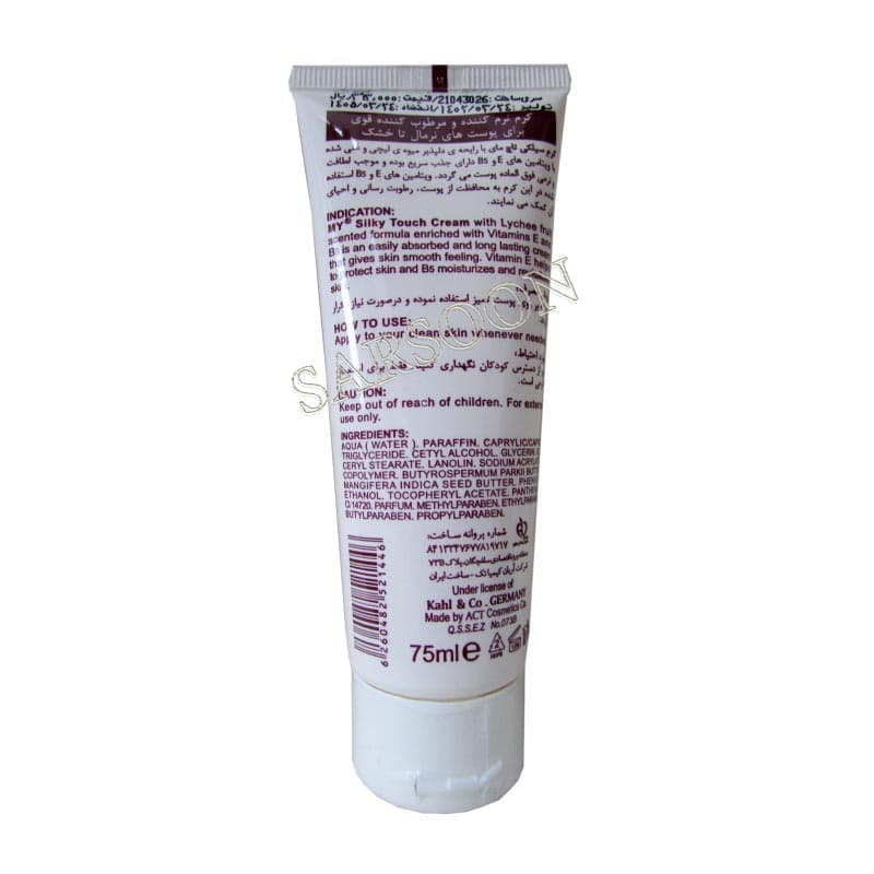 کرم مرطوب کننده قوی سیلکی تاچ مای My Silky Touch Cream For Dry & Very Dry 75 ml — تصویر ۳