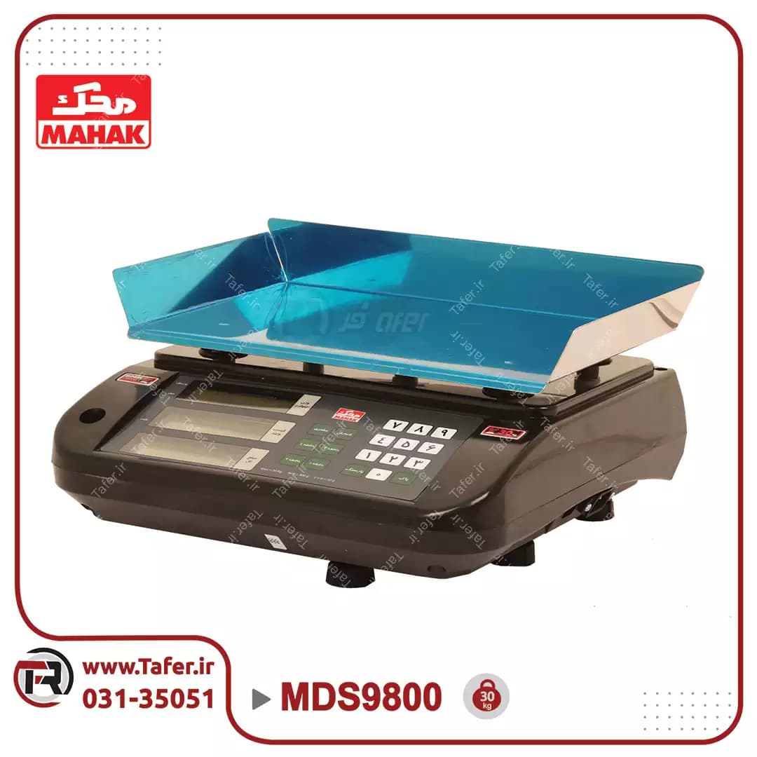 ترازو فروشگاهی 30 کیلویی محک مدل MDS9800-30kg