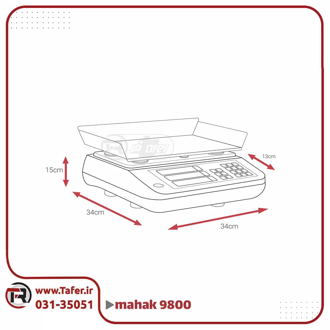 ترازو فروشگاهی 15 کیلویی محک مدل MDS9800-15kg — تصویر ۴