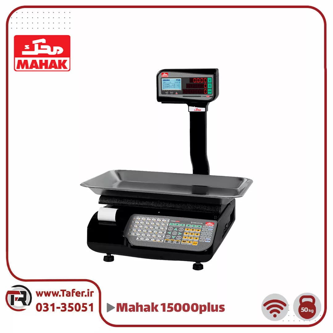 ترازو فروشگاهی 50 کیلویی پلاس محک مدل MDS15000PLUS-50 KG-WIFI