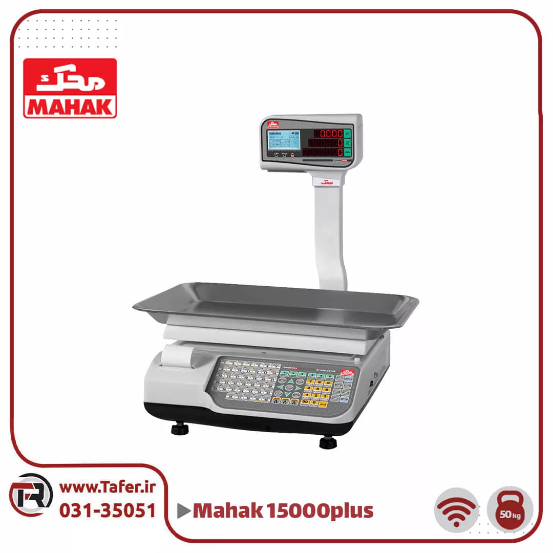ترازو فروشگاهی 50 کیلویی پلاس محک مدل MDS15000PLUS-50 KG-WIFI — تصویر ۲