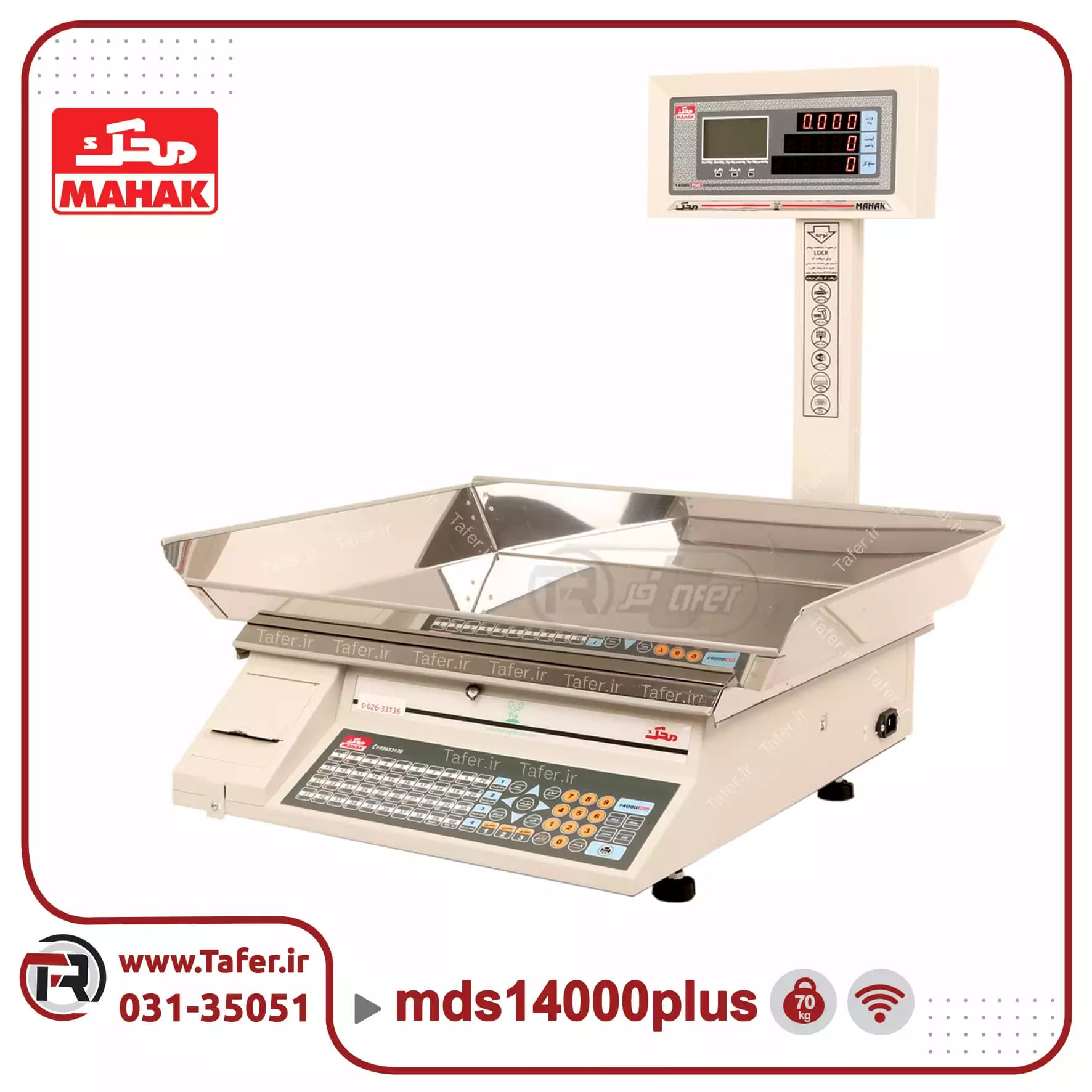 ترازو فروشگاهی 70 کیلویی محک مدل MDS14000PLUS-70KG-WIFI — تصویر ۲