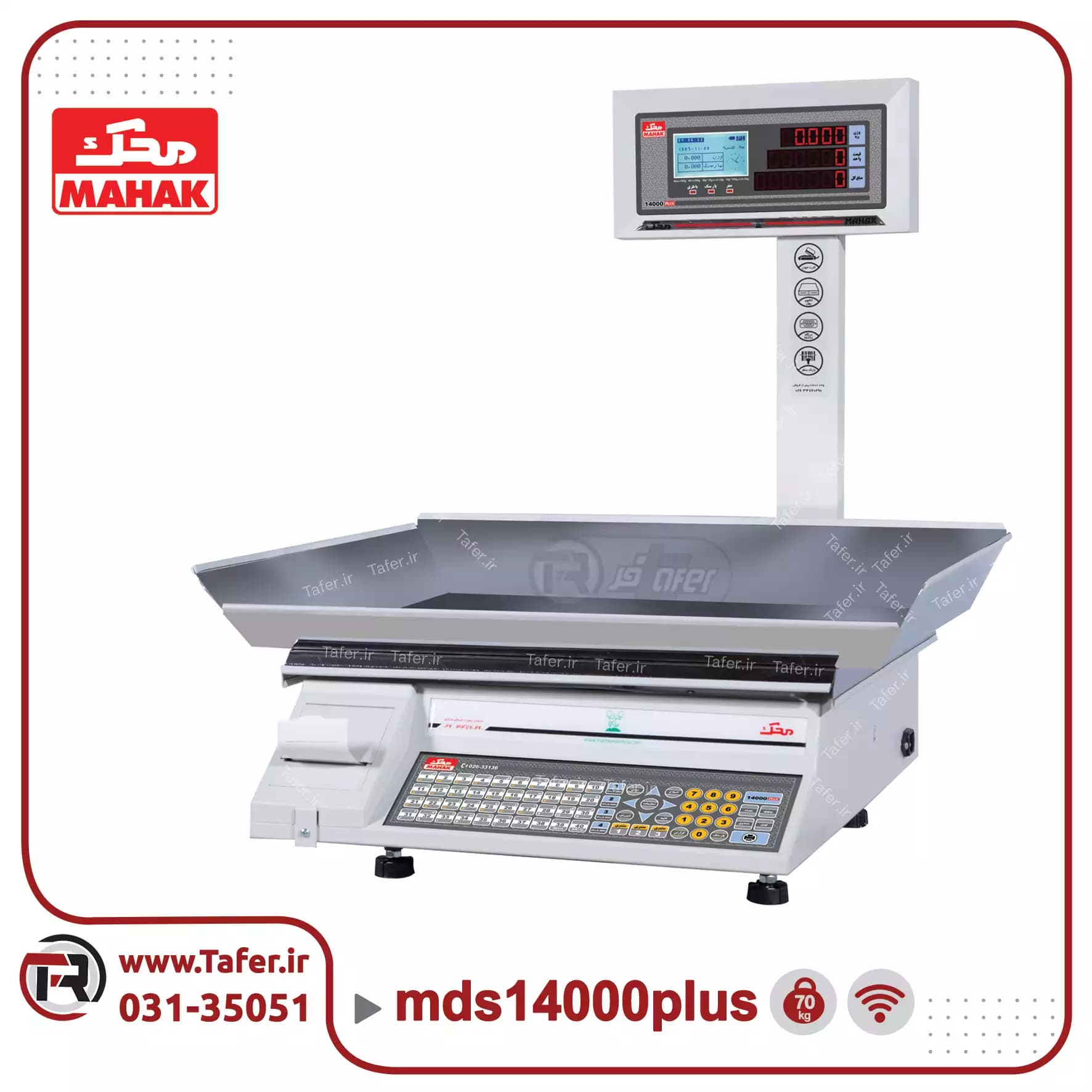 ترازو فروشگاهی 70 کیلویی محک مدل MDS14000PLUS-70KG-WIFI