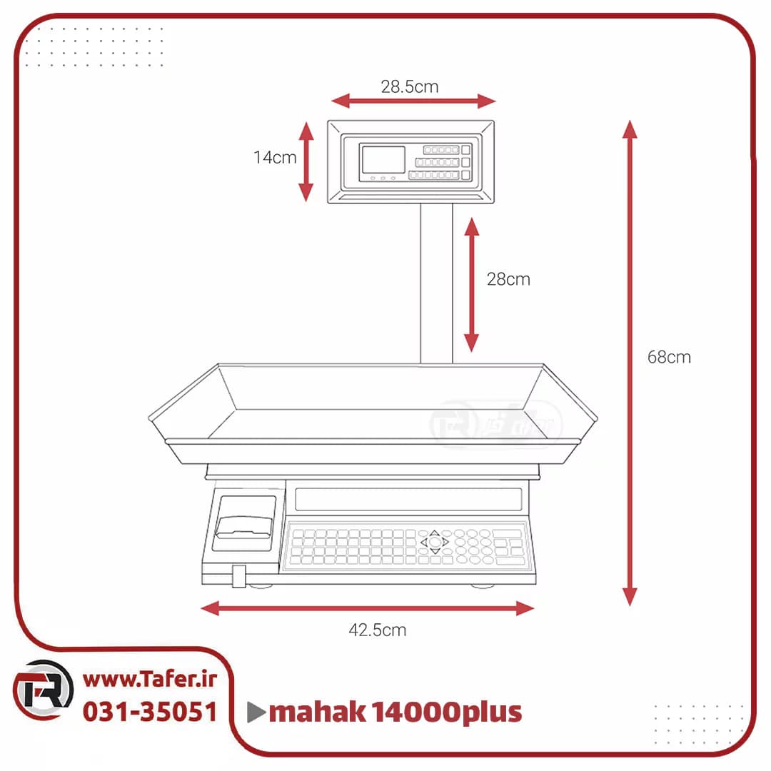 ترازو فروشگاهی 70 کیلویی محک مدل MDS14000PLUS-70KG-WIFI — تصویر ۵