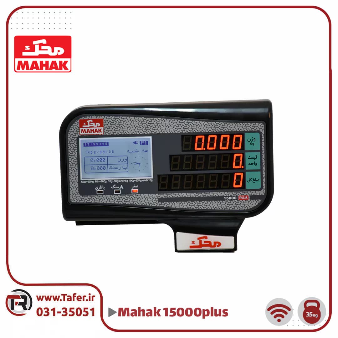 ترازو فروشگاهی 35 کیلویی محک مدل پلاس پرینتردار MDS15000PLUS-35KG-WIFI — تصویر ۴
