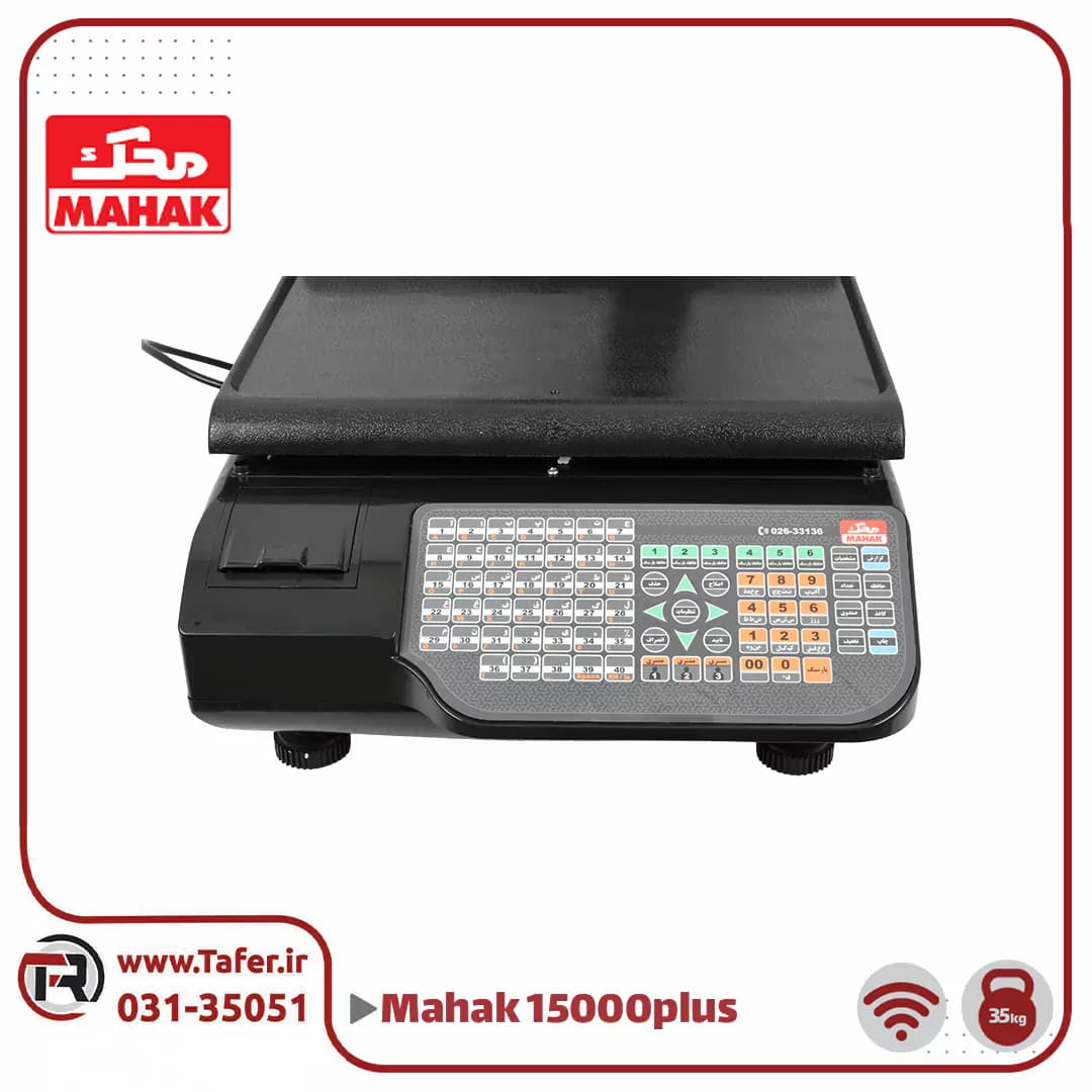 ترازو فروشگاهی 35 کیلویی محک مدل پلاس پرینتردار MDS15000PLUS-35KG-WIFI — تصویر ۶