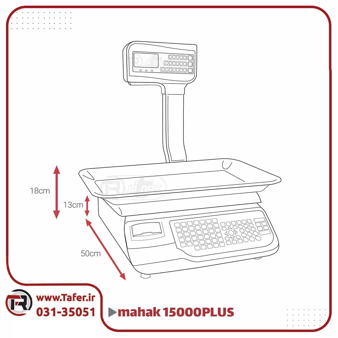 ترازو فروشگاهی 35 کیلویی محک مدل پلاس پرینتردار MDS15000PLUS-35KG-WIFI — تصویر ۷
