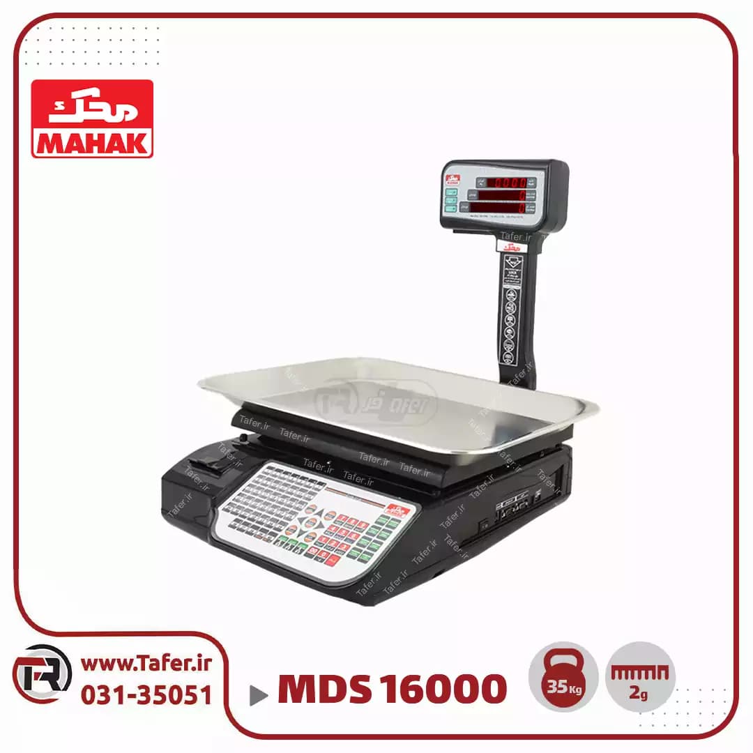 ترازو فروشگاهی 35 کیلویی محک مدل MDS16000AP-35KG
