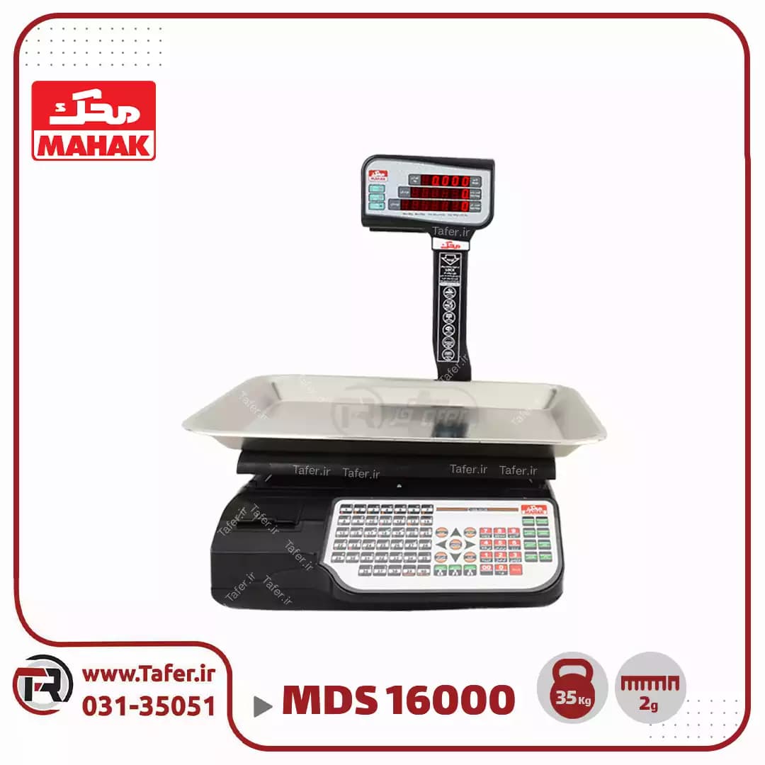 ترازو فروشگاهی 35 کیلویی محک مدل MDS16000AP-35KG — تصویر ۲