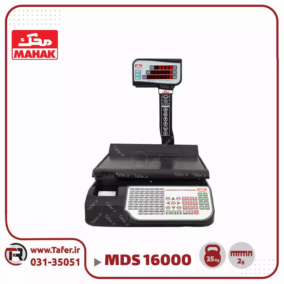 ترازو فروشگاهی 35 کیلویی محک مدل MDS16000AP-35KG — تصویر ۴