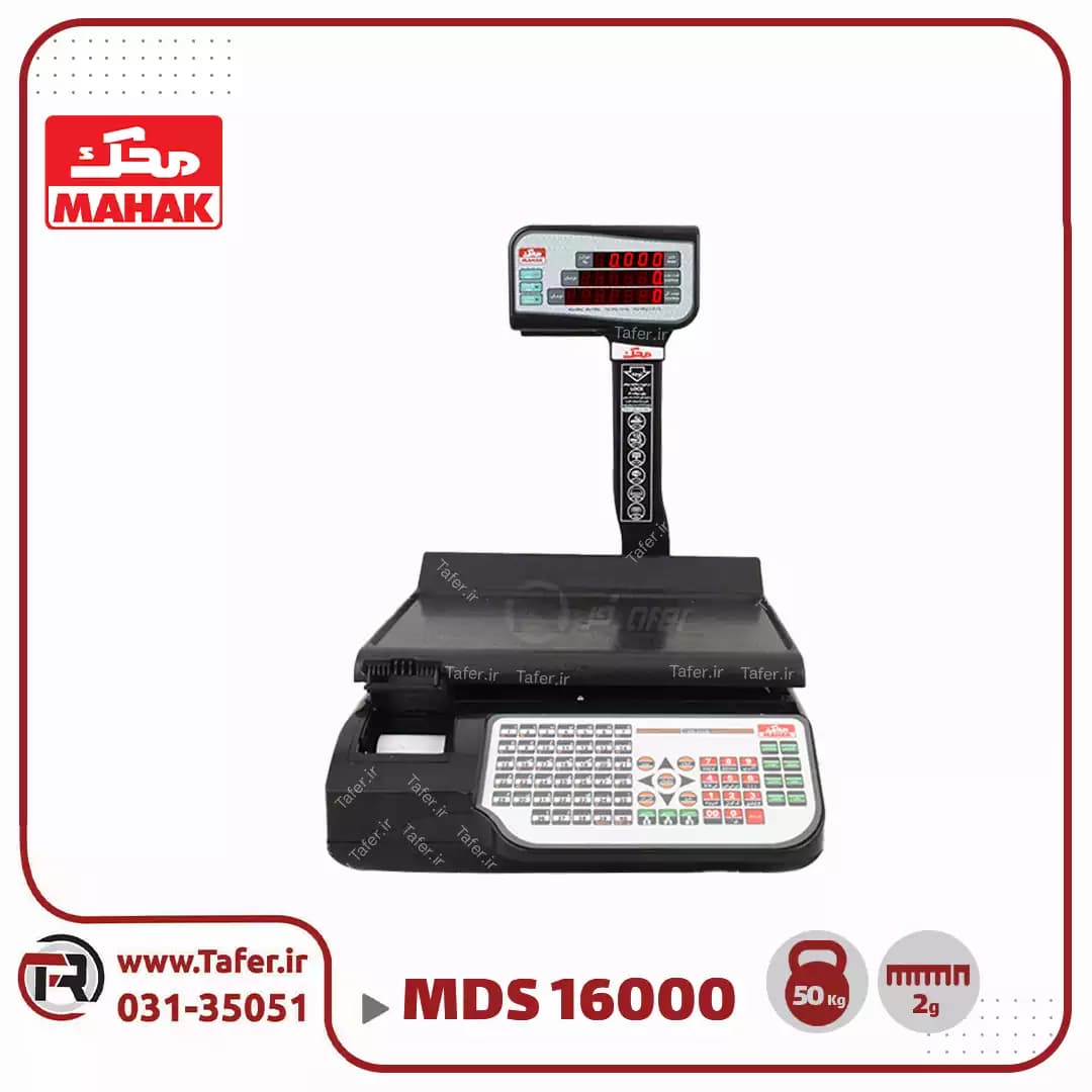 ترازو فروشگاهی 50 کیلویی محک مدل MDS16000AP-50KG — تصویر ۴