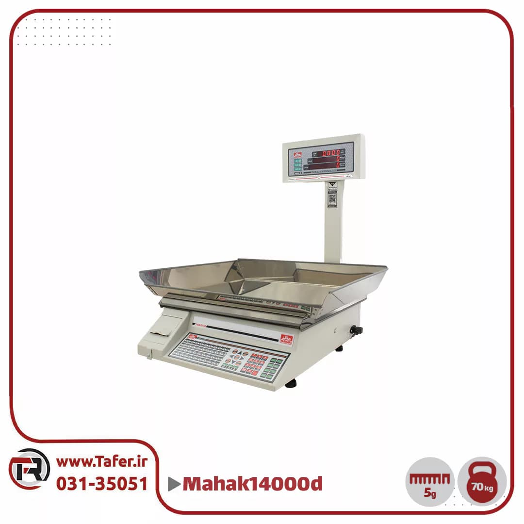 ترازو فروشگاهی ۷۰ کیلویی محک مدل MDS14000PRO