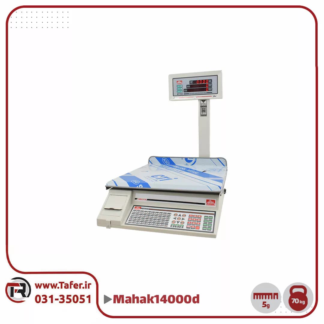 ترازو فروشگاهی ۷۰ کیلویی محک مدل MDS14000PRO — تصویر ۲