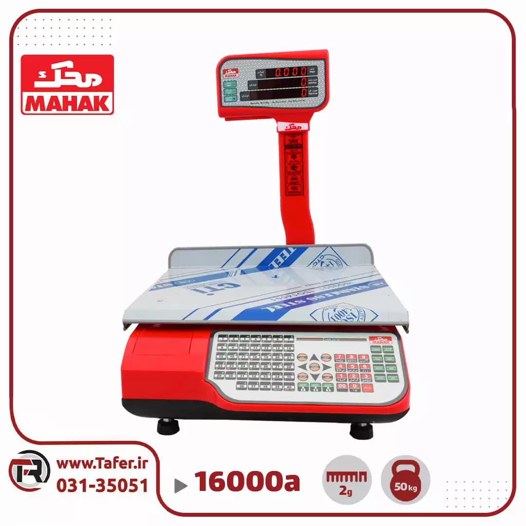 ترازو فروشگاهی 35 کیلویی محک مدل MDS16000A-35KG — تصویر ۴