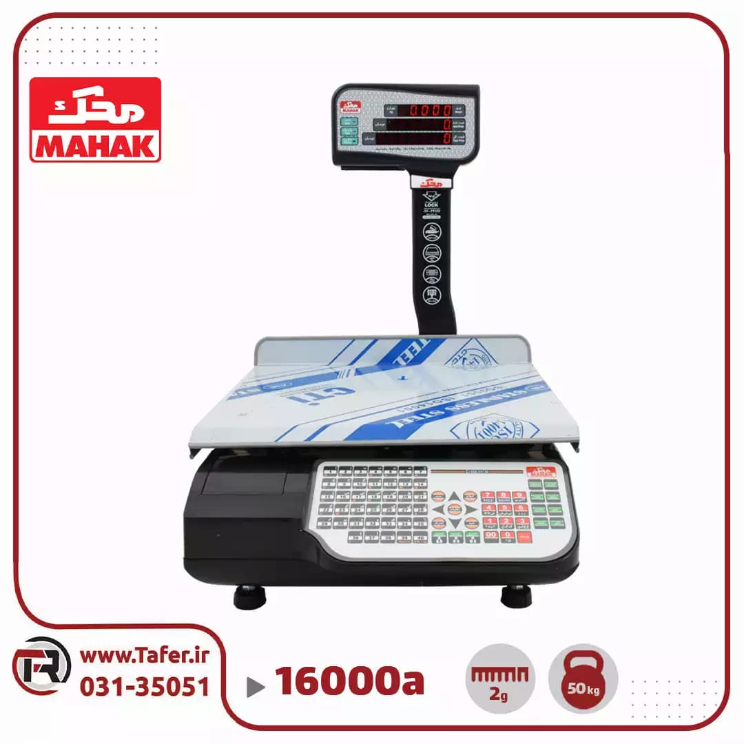 ترازو فروشگاهی 35 کیلویی محک مدل MDS16000A-35KG — تصویر ۷