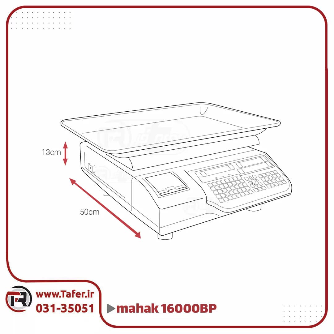 ترازو فروشگاهی 50 کیلویی محک مدل MDS16000BP-50KG — تصویر ۵