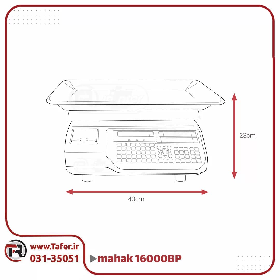ترازو فروشگاهی 50 کیلویی محک مدل MDS16000BP-50KG — تصویر ۴