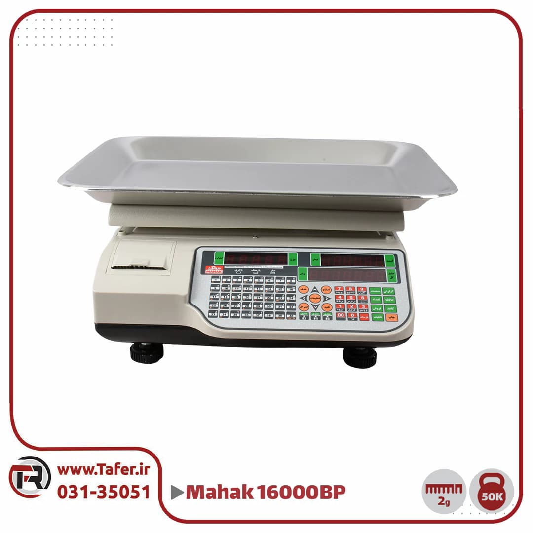 ترازو فروشگاهی 50 کیلویی محک مدل MDS16000BP-50KG — تصویر ۳