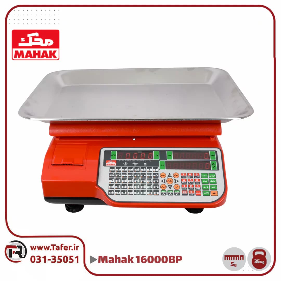 ترازو فروشگاهی 35 کیلویی محک مدل MDS16000BP-35KG — تصویر ۸