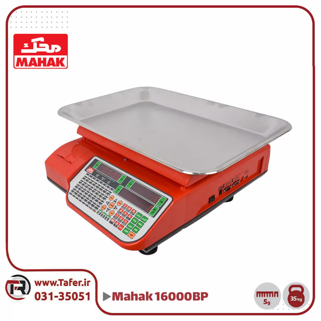 ترازو فروشگاهی 35 کیلویی محک مدل MDS16000BP-35KG — تصویر ۷