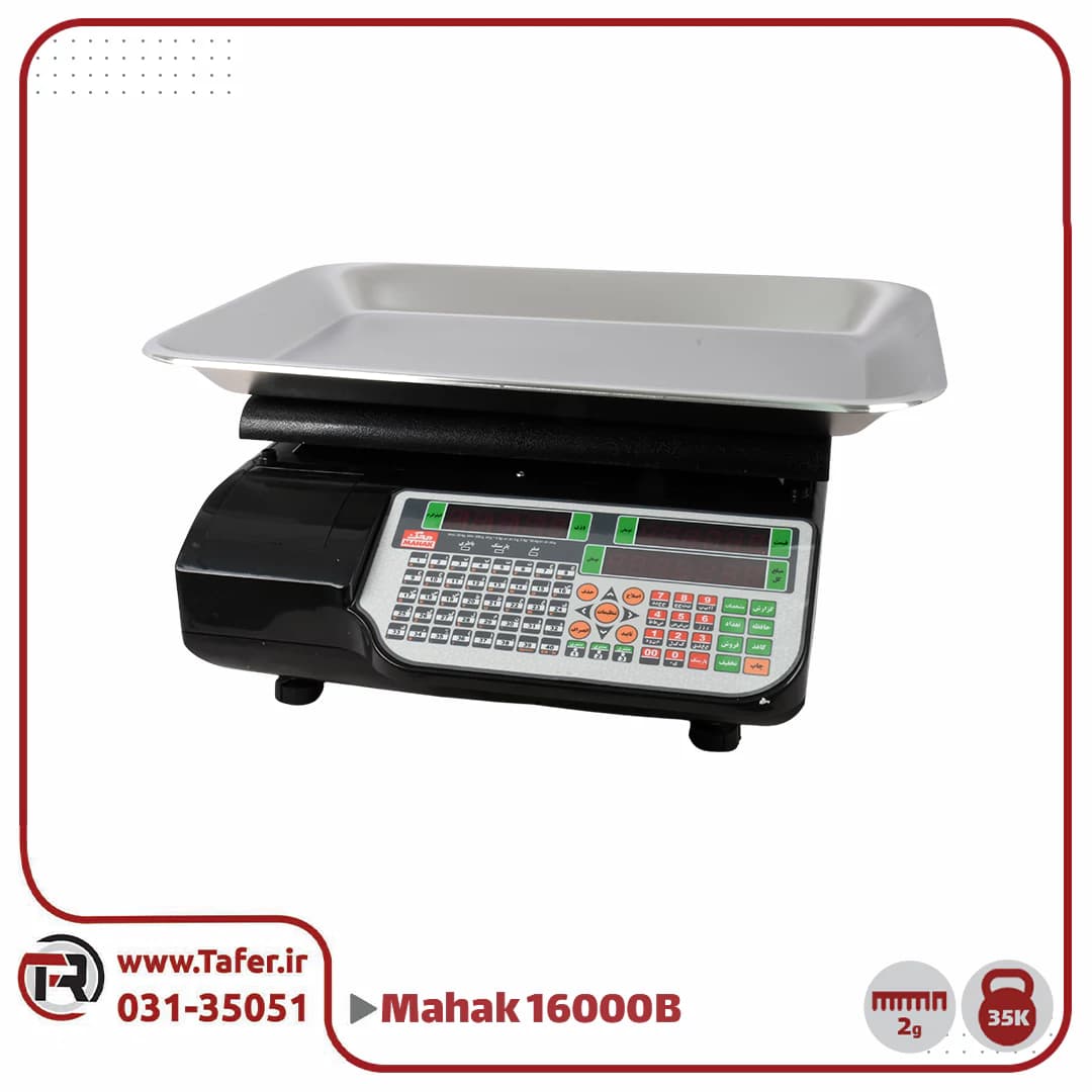 ترازو فروشگاهی 35 کیلویی محک مدل MDS16000B-35KG