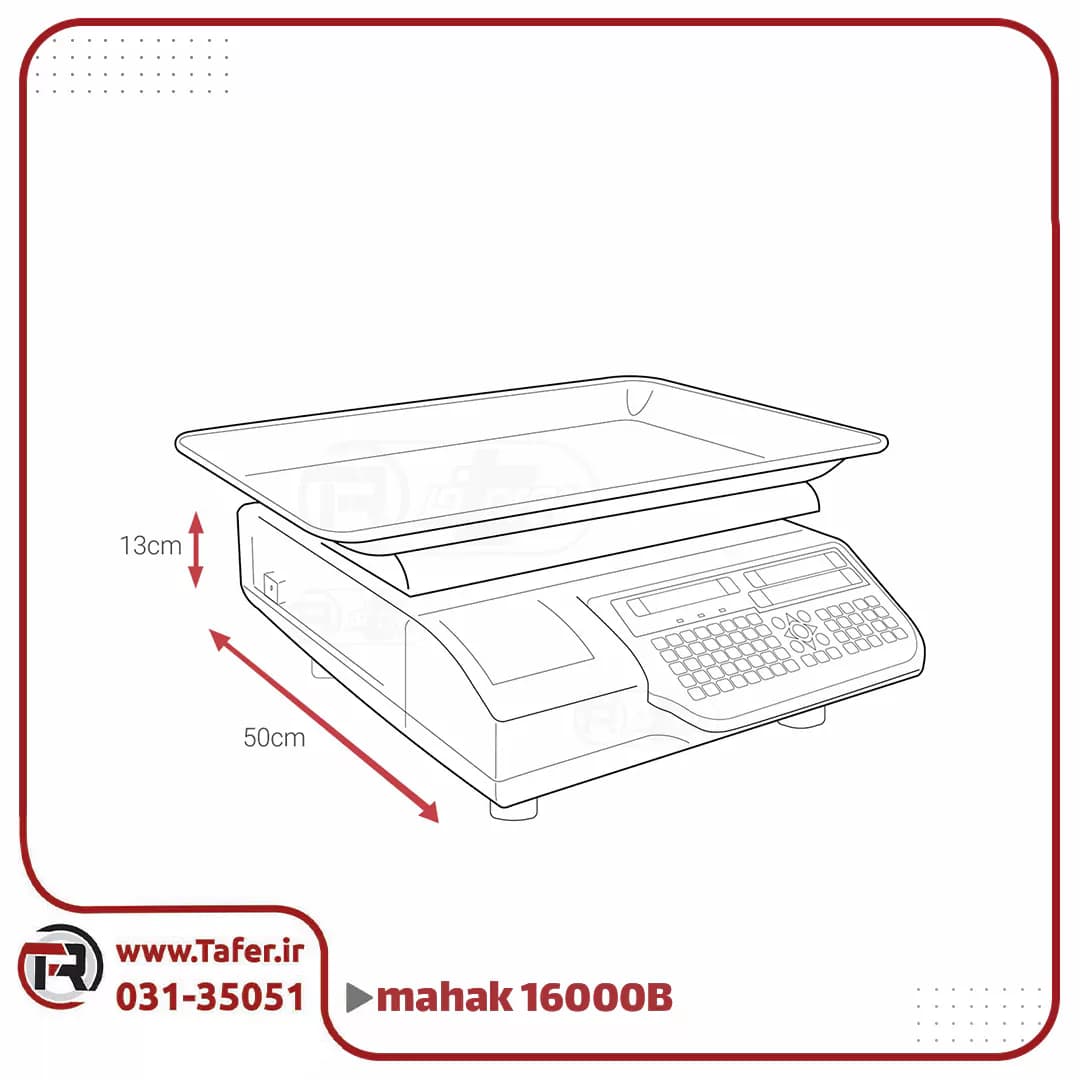 ترازو فروشگاهی 50 کیلویی محک مدل MDS16000B-50KG — تصویر ۸
