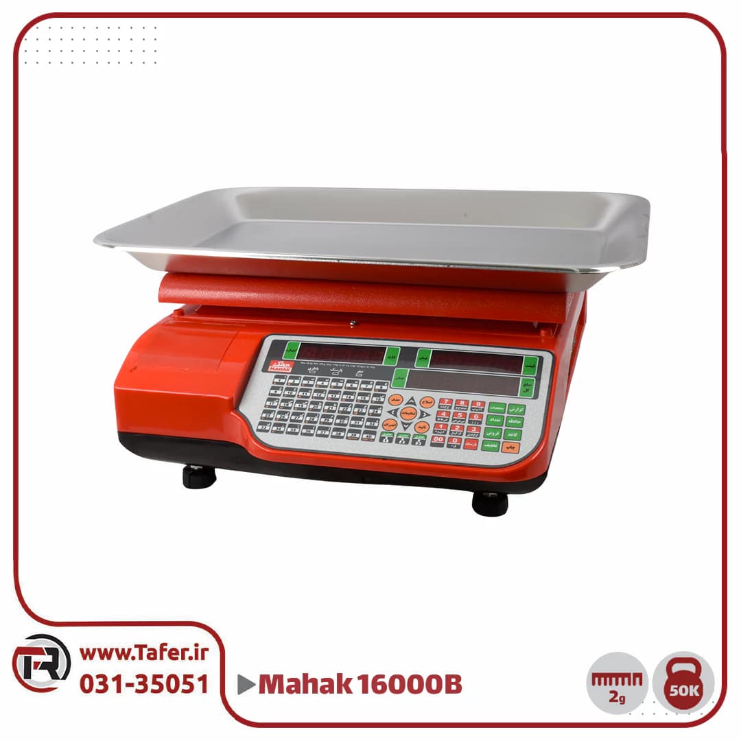 ترازو فروشگاهی 50 کیلویی محک مدل MDS16000B-50KG — تصویر ۶