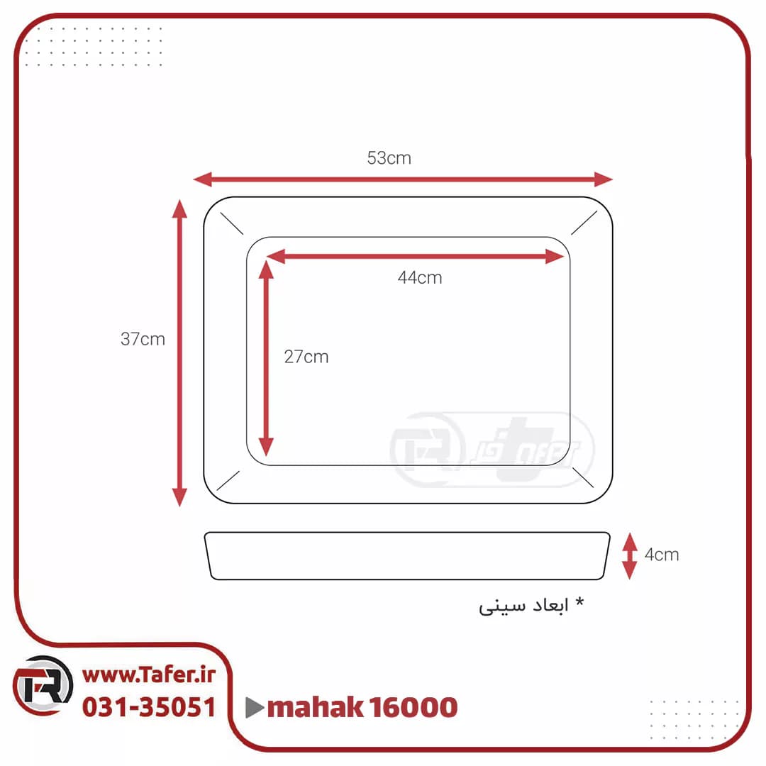 ترازو فروشگاهی 50 کیلویی محک مدل MDS16000B-50KG — تصویر ۷