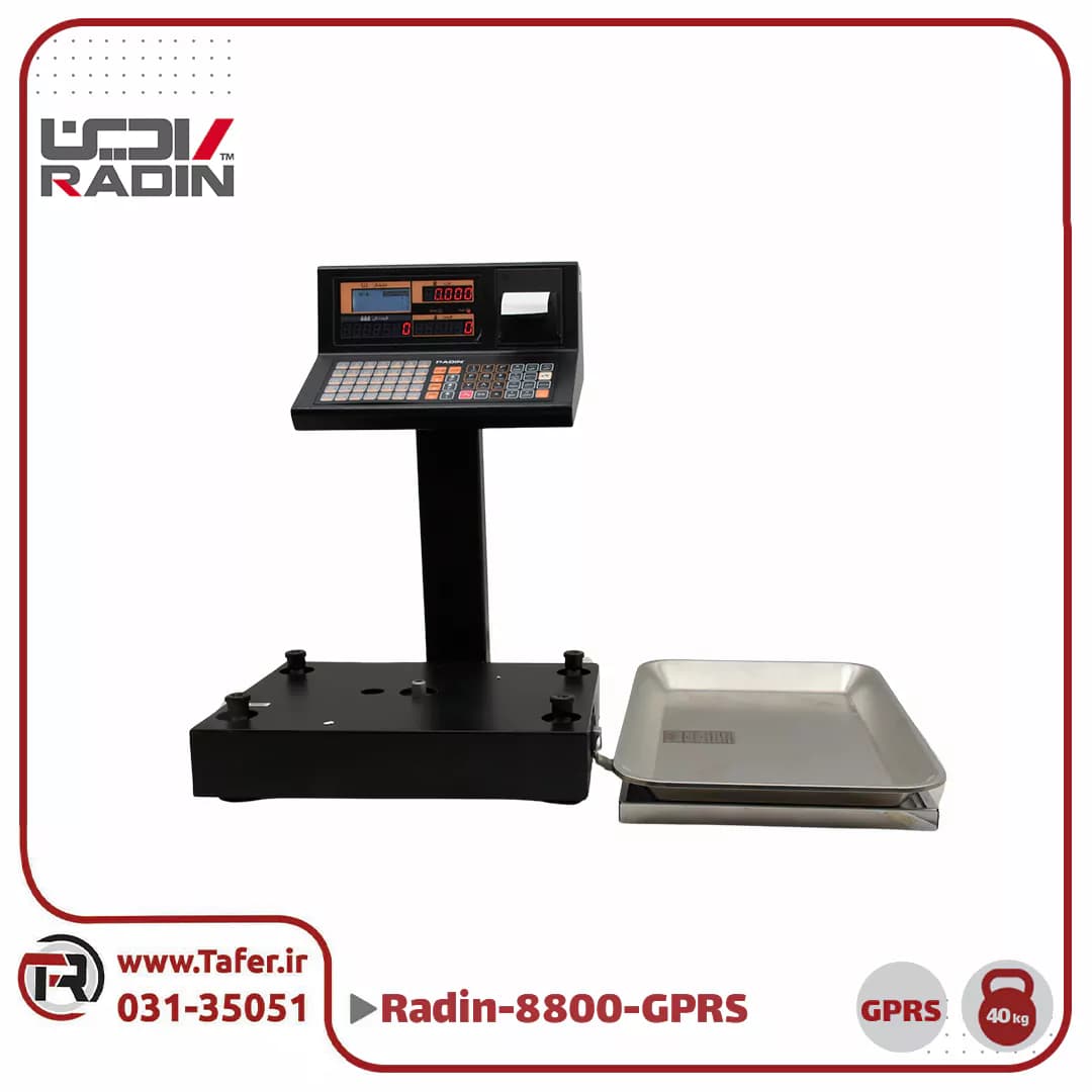 ترازو فروشگاهی 40 کیلویی رادین مدل RADIN-8800-40kg-GPRS — تصویر ۴