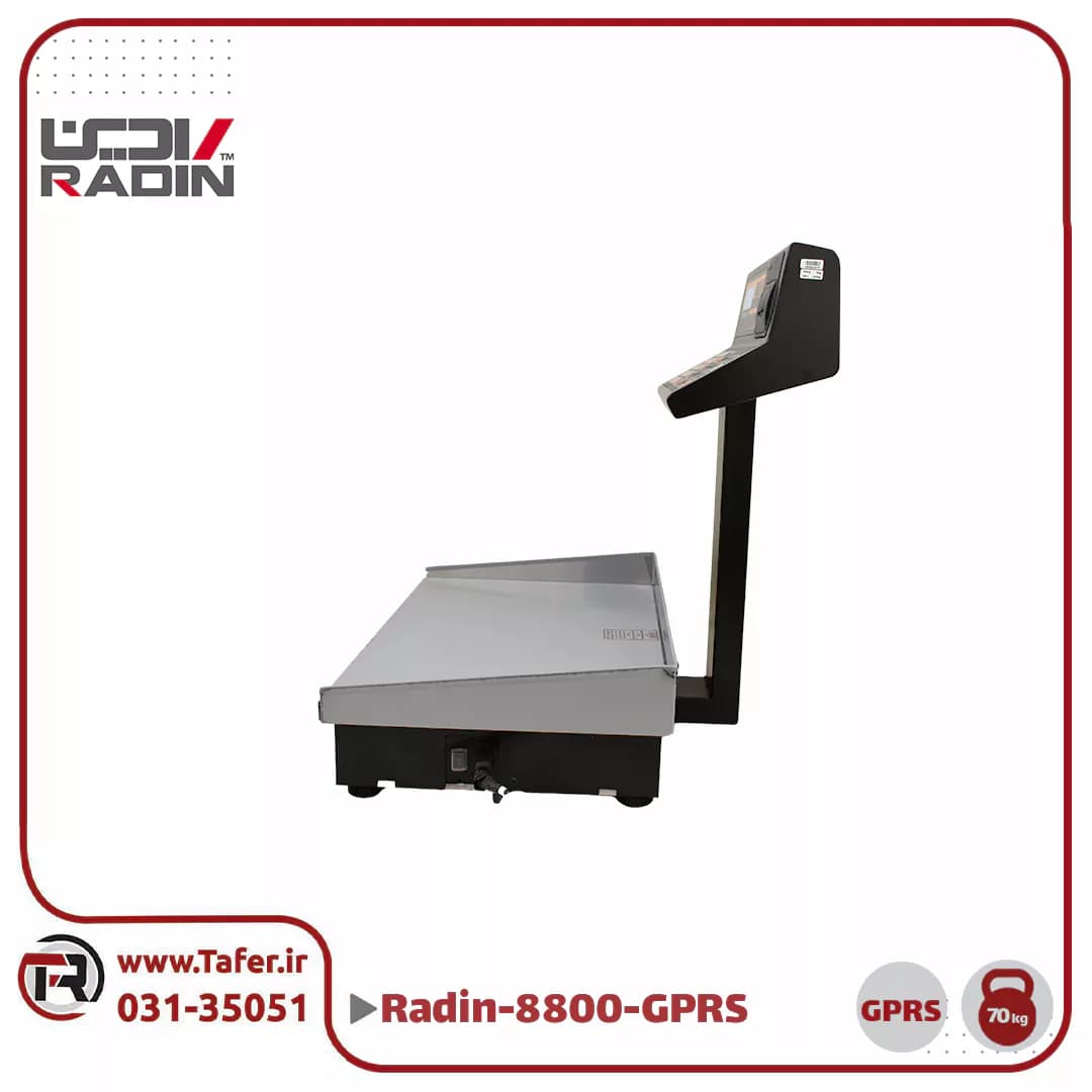 ترازو فروشگاهی 70 کیلویی رادین مدل RADIN-8800-70kg-GPRS — تصویر ۲