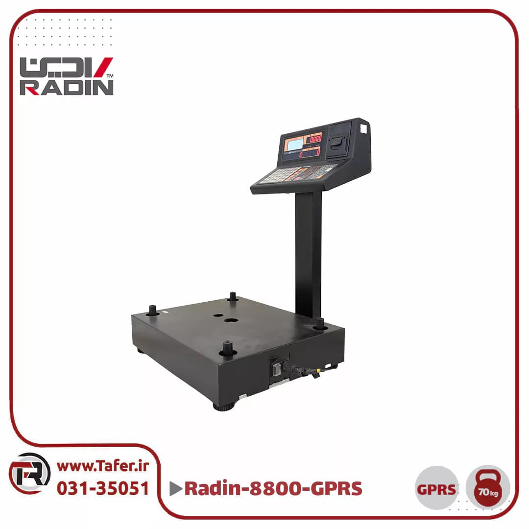 ترازو فروشگاهی 70 کیلویی رادین مدل RADIN-8800-70kg-GPRS — تصویر ۵