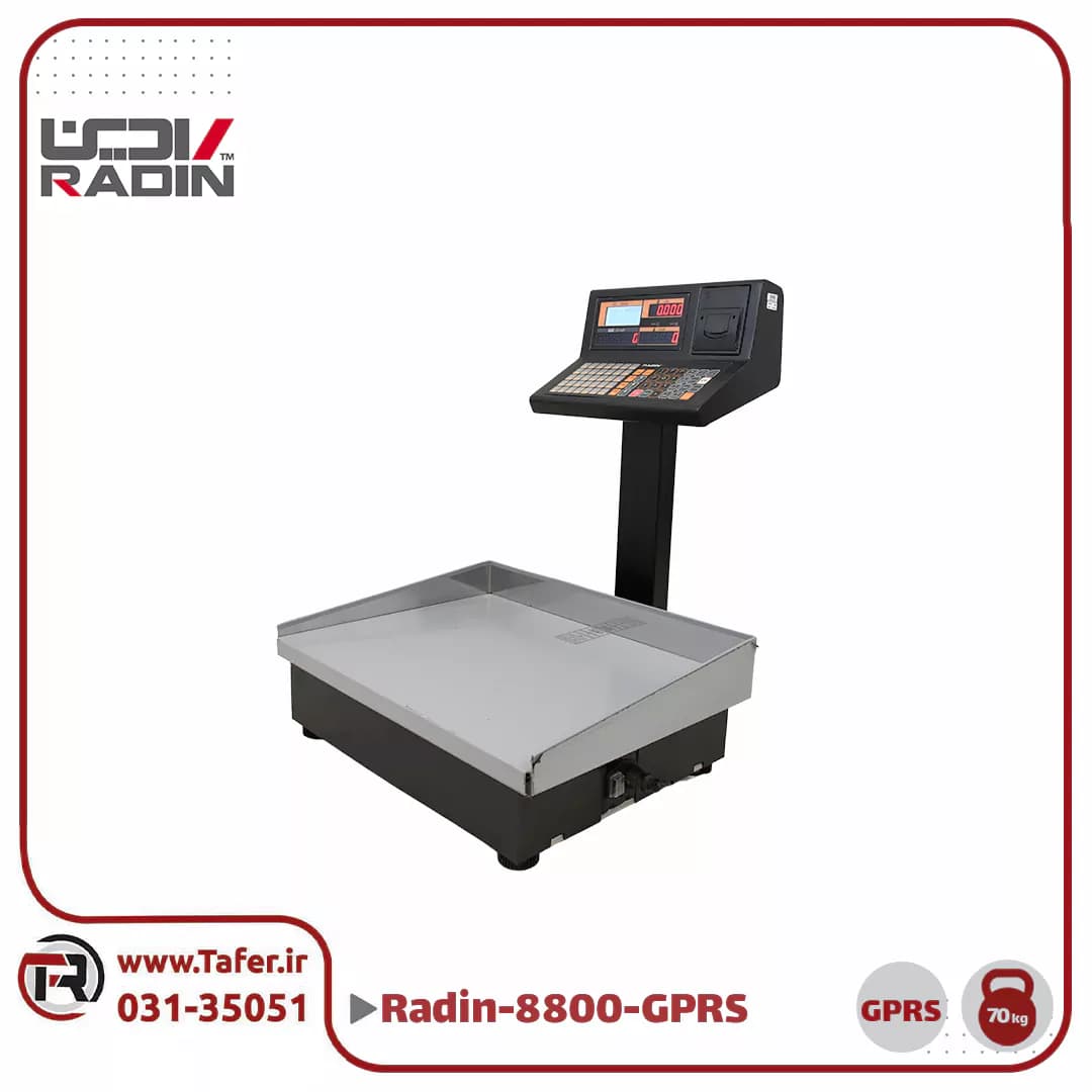 ترازو فروشگاهی 70 کیلویی رادین مدل RADIN-8800-70kg-GPRS