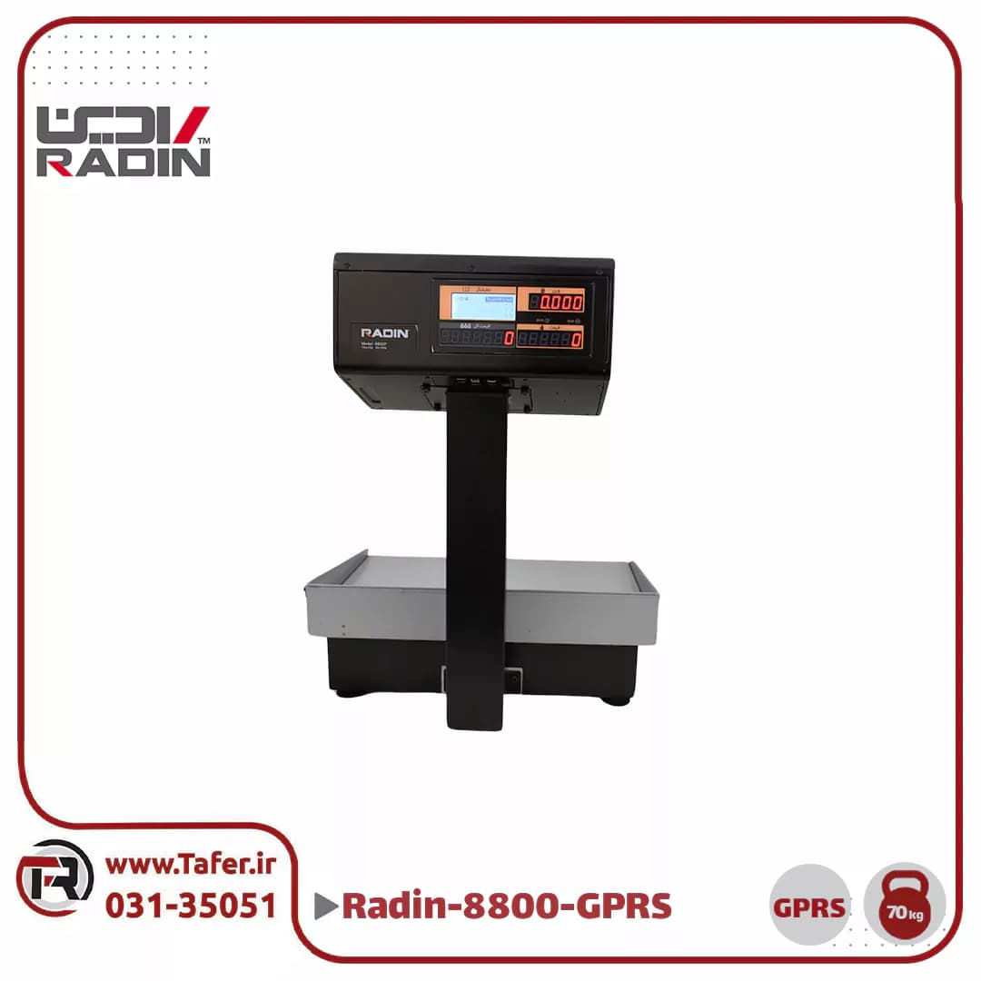 ترازو فروشگاهی 70 کیلویی رادین مدل RADIN-8800-70kg-GPRS — تصویر ۷