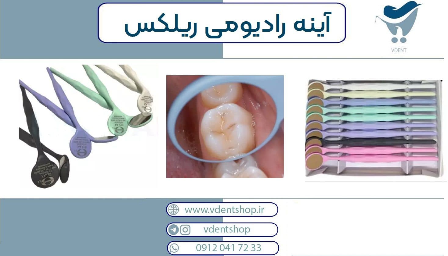 آینه رادیومی ریلکس Relax mirror — تصویر ۲