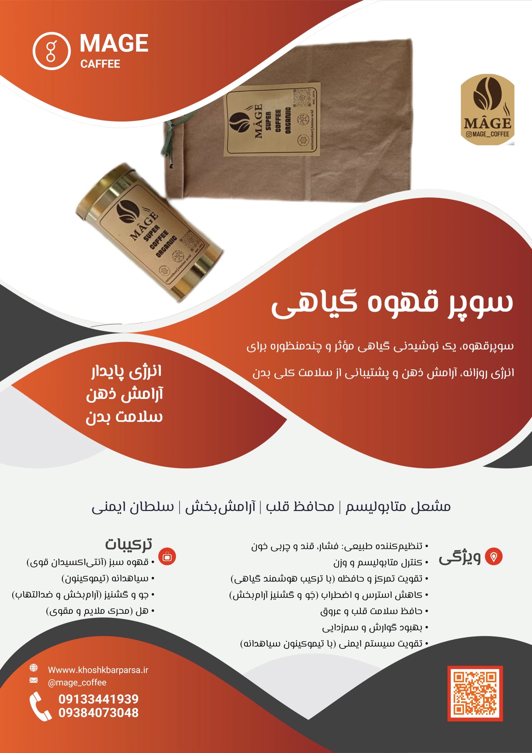 قهوه گیاهی — تصویر ۲