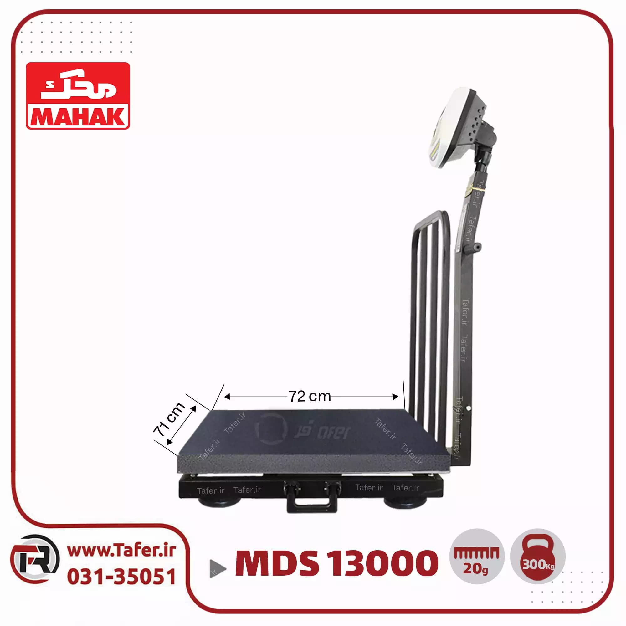 باسکول 300 کیلوگرم محک سینی گالوانیزه مدل 13000 MDS — تصویر ۲
