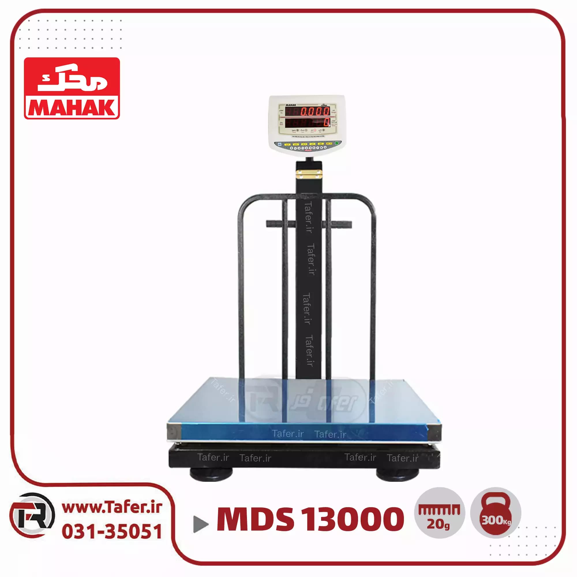 باسکول 300 کیلوگرم محک سینی استیل مدل 13000 MDS — تصویر ۳