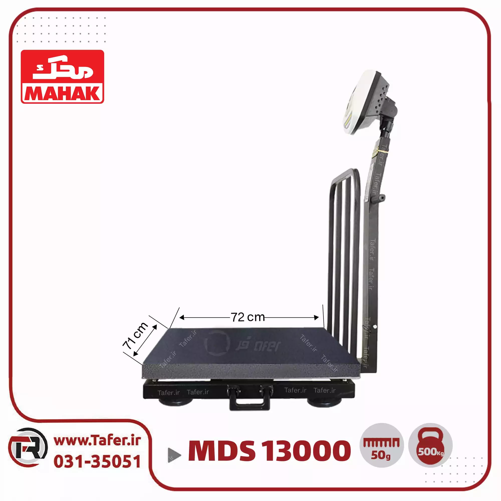 باسکول 500 کیلوگرم محک سینی گالوانیزه مدل 13000 MDS — تصویر ۴