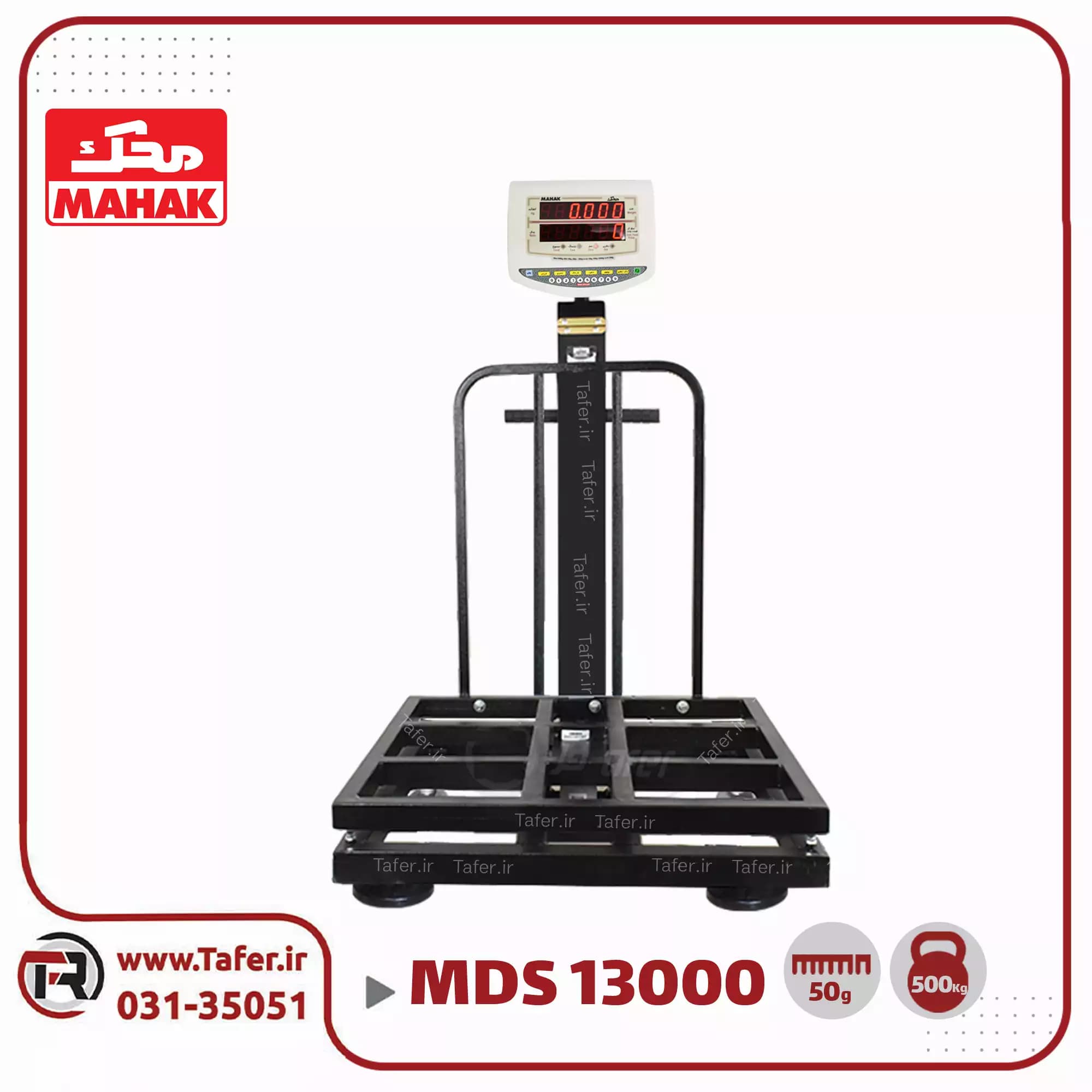باسکول 500 کیلوگرم محک سینی استیل مدل 13000 MDS — تصویر ۳